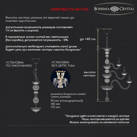 Люстра Bohemia Ivele Crystal  1402/16/360/h-95 Pa