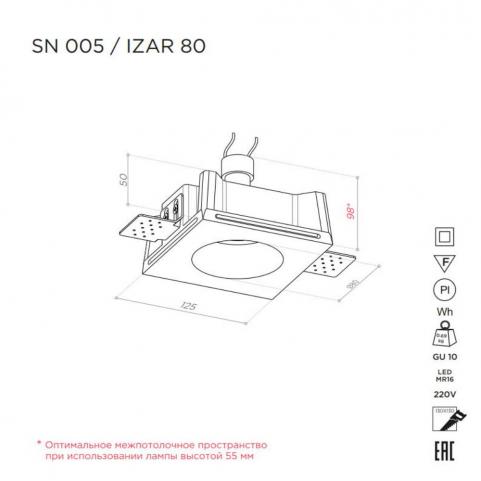 Точечный светильник Stellanova Izar гипсовый SN 005